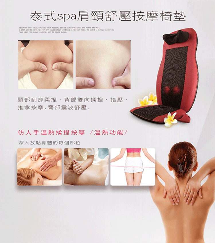 按摩椅墊推薦 按摩椅墊推薦