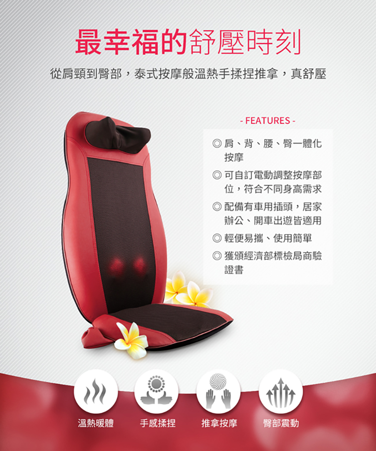 按摩椅墊評價 按摩椅墊評價