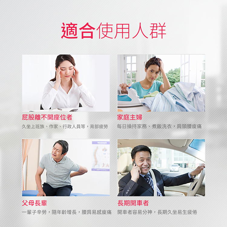 按摩椅墊如何挑選 按摩椅墊如何挑選