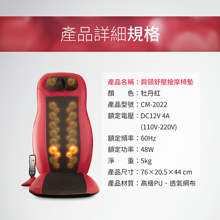 十大按摩椅墊比價