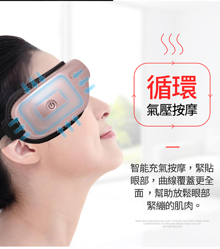 眼部按摩器開箱 眼部按摩器開箱