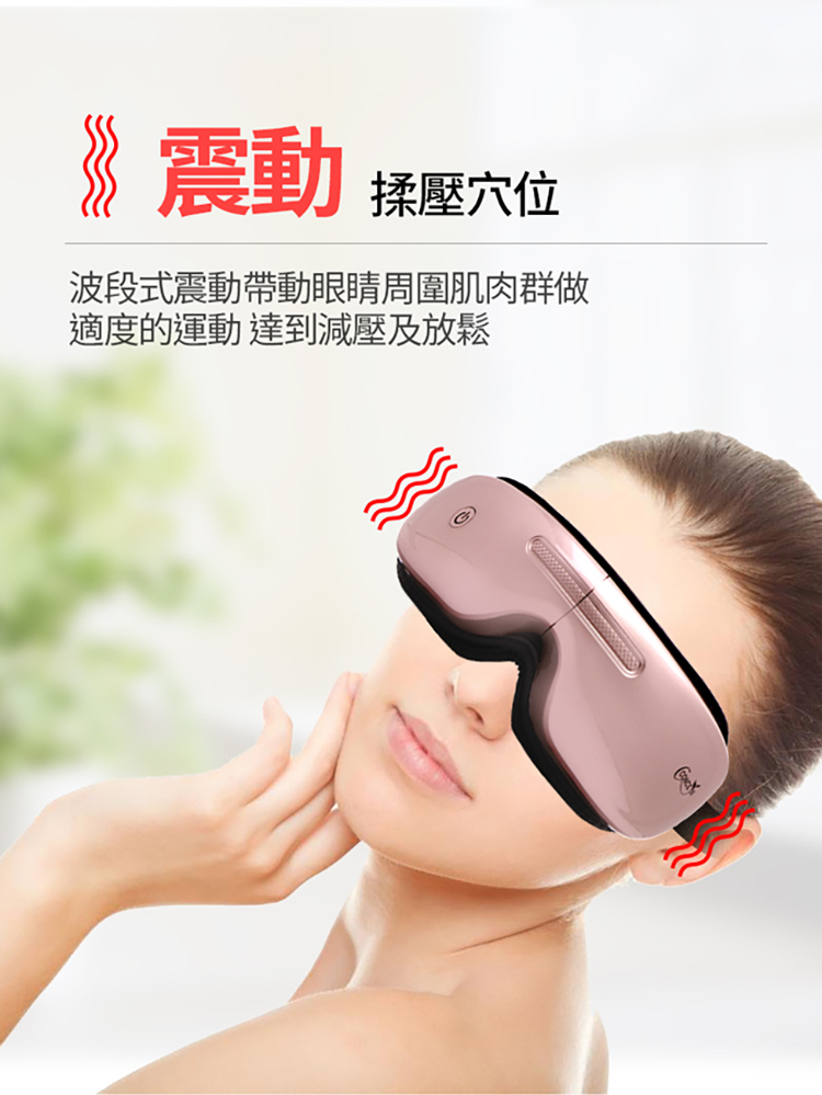 眼部按摩器如何挑選 眼部按摩器如何挑選