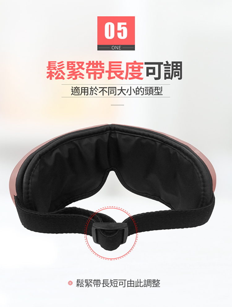 眼部按摩器選擇 眼部按摩器選擇