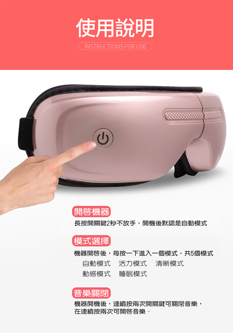 眼部按摩器超人氣 眼部按摩器超人氣