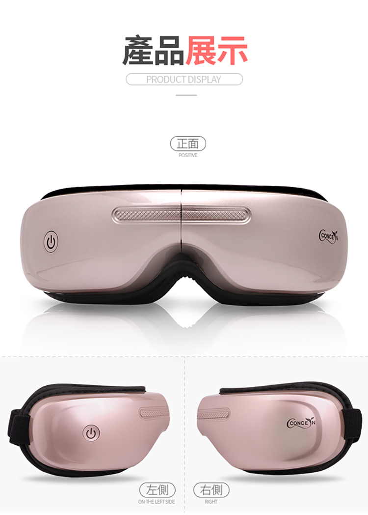 眼部按摩器高cp值 眼部按摩器高cp值