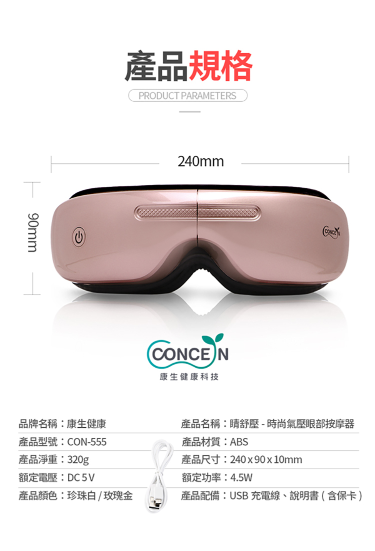 眼部按摩器建議 眼部按摩器建議