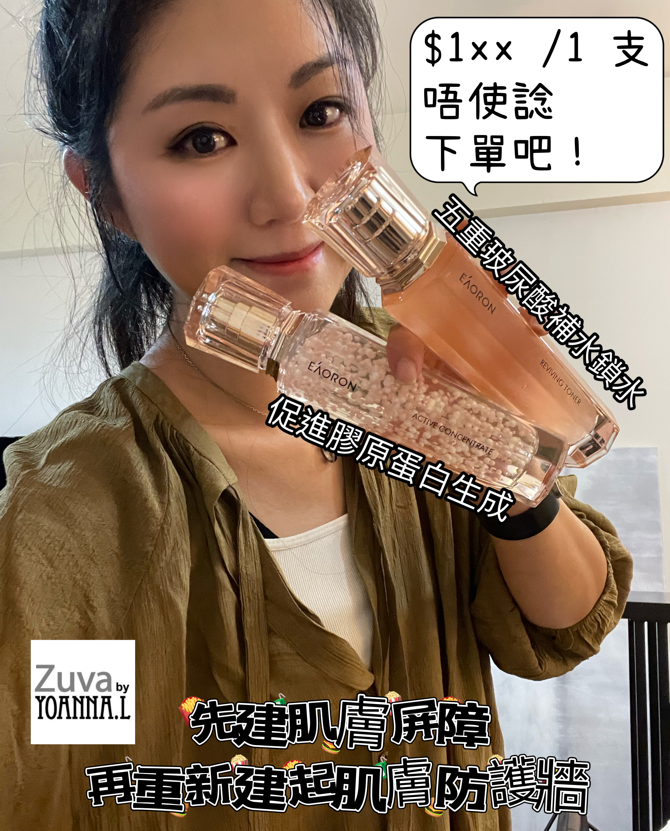 澳洲EAORON抗老護膚品系列 (優惠價🔥🔥) (7-15日發貨 )