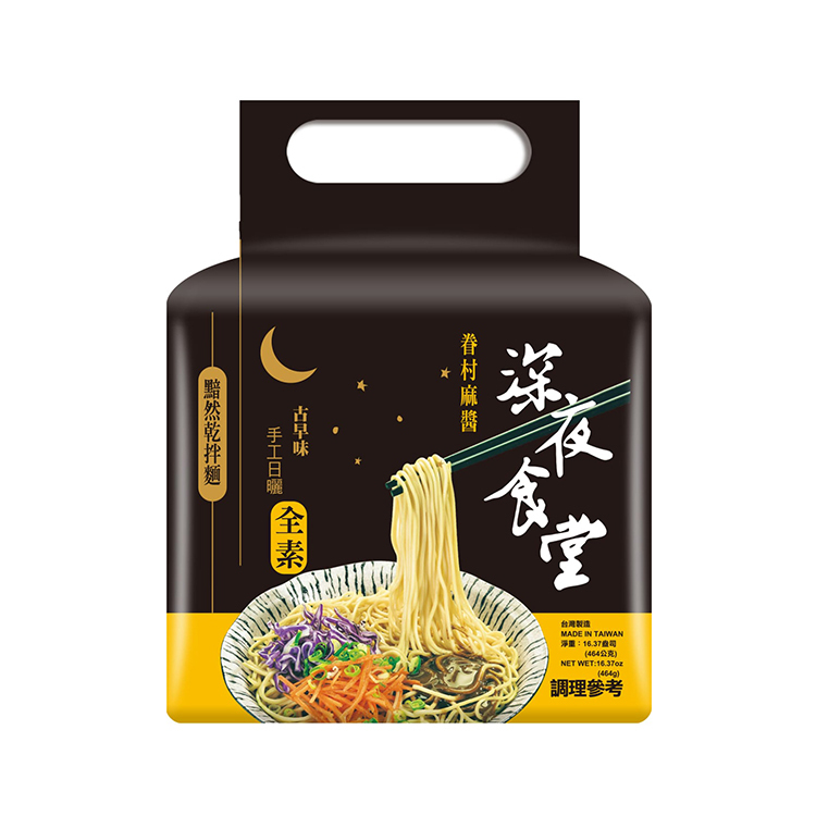深夜食堂 胡麻醬乾拌麵 464g(116g X 4入)