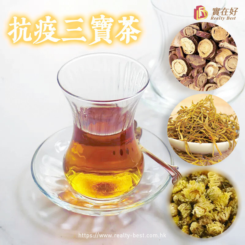 金銀花+菊花+甘草片 (三寶荼)