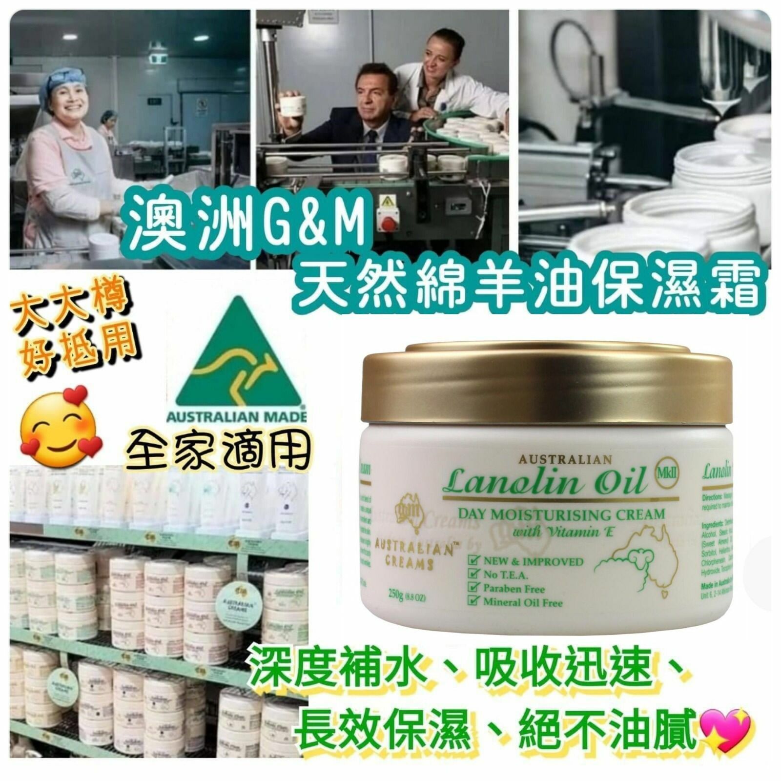 澳洲G&M天然綿羊油保濕霜金蓋款250g