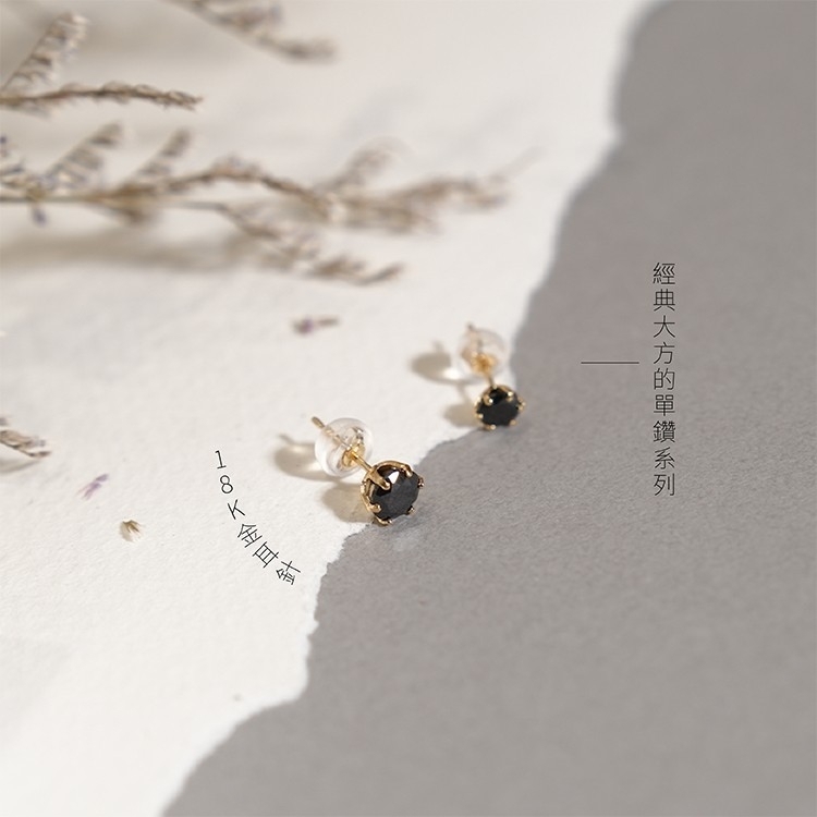 A032 格雷印記 | 18K金爪鑲黑鋯石耳環