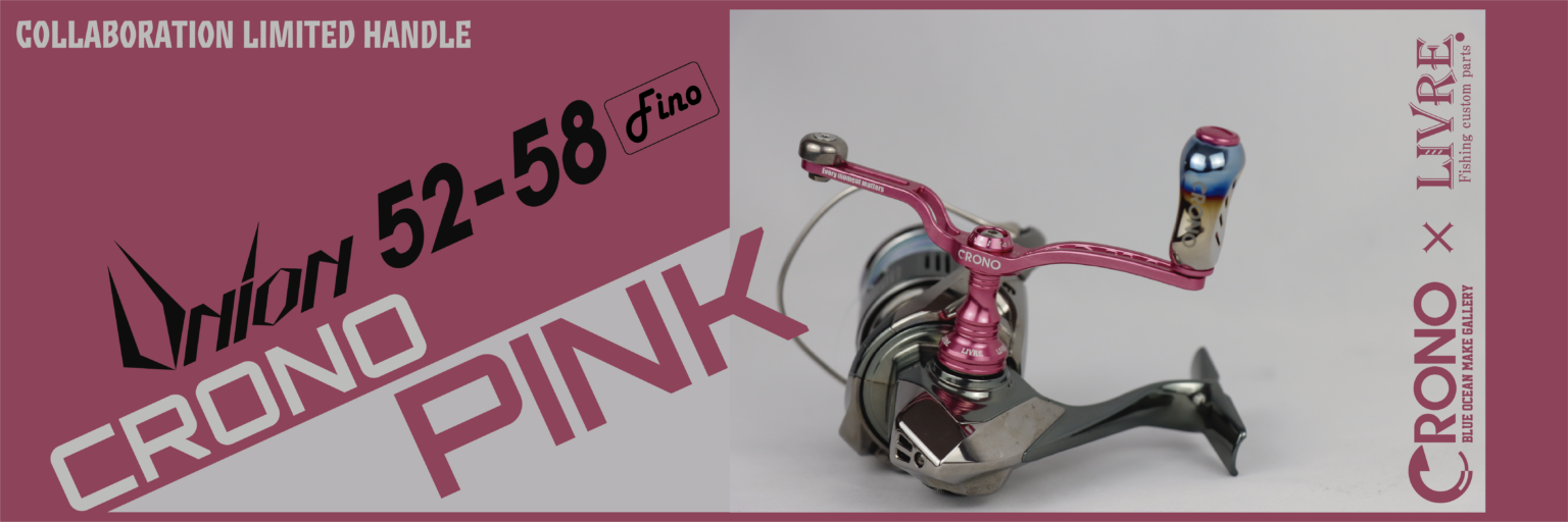 LIVRE UNION 52-58 x Fino CRONO PINK CUSTOM HANDLE