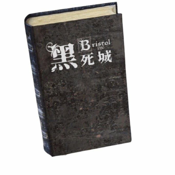 獵巫四鎮系列 Bristol 1350 《黑死城1350》