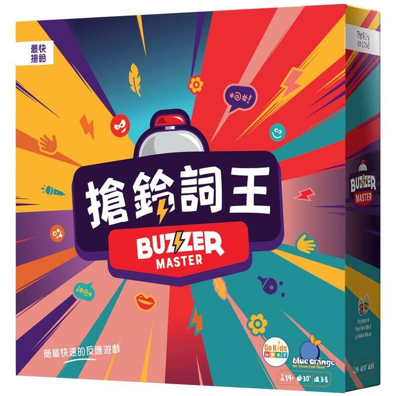 搶鈴詞王 Buzzer Master 繁體中文版