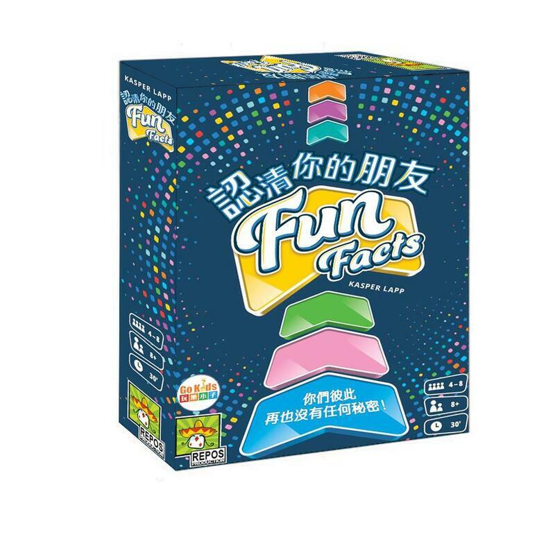 認清你的朋友 Fun Facts 繁體中文版