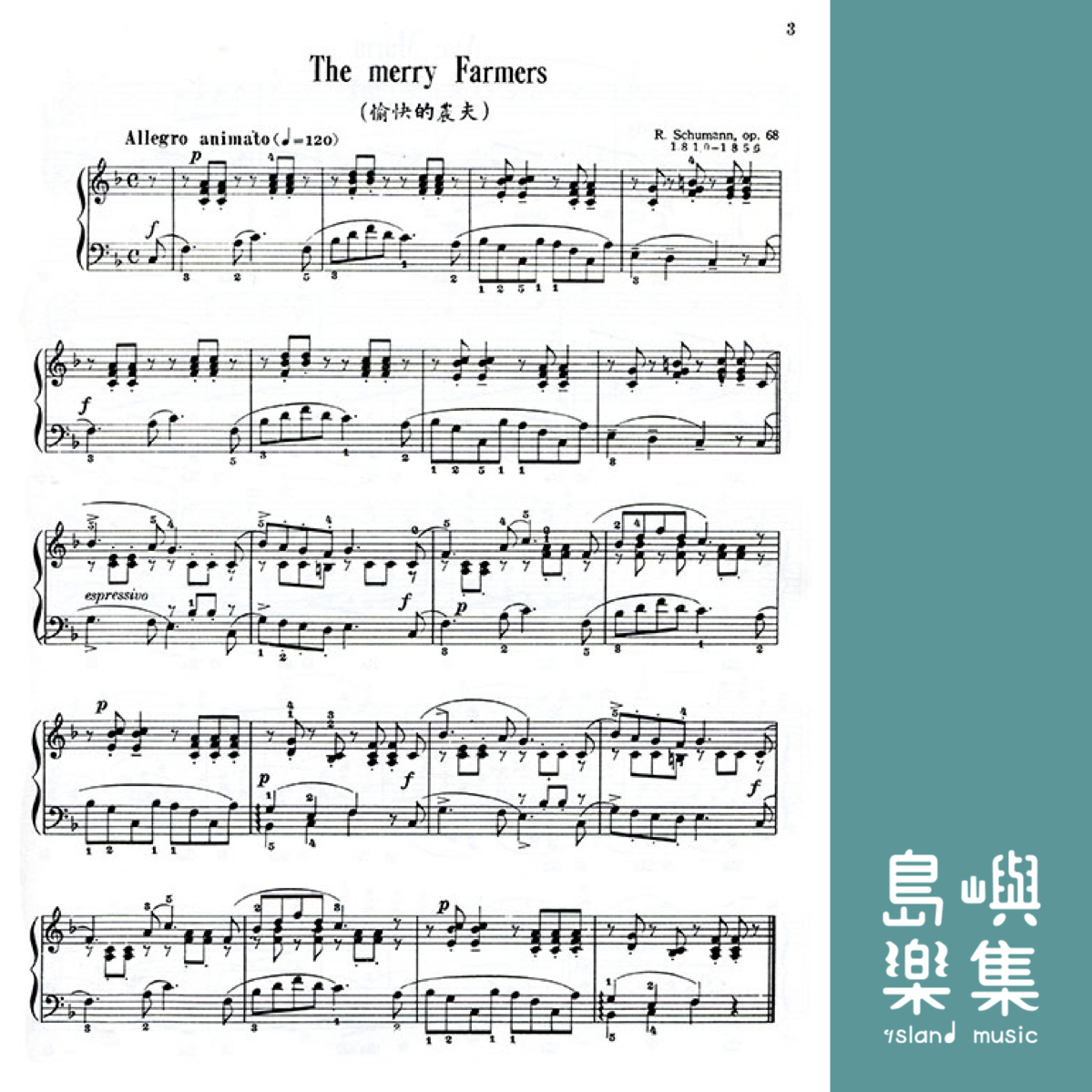 Piano Pieces for Concert 2 鋼琴名曲集【2】