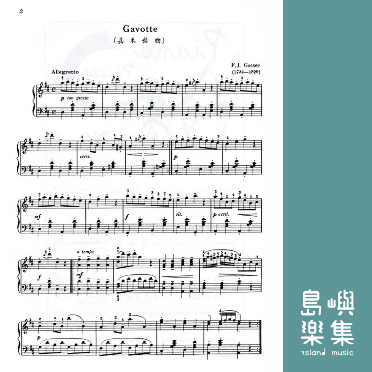 Piano Pieces for Concert 4 鋼琴名曲集【4】