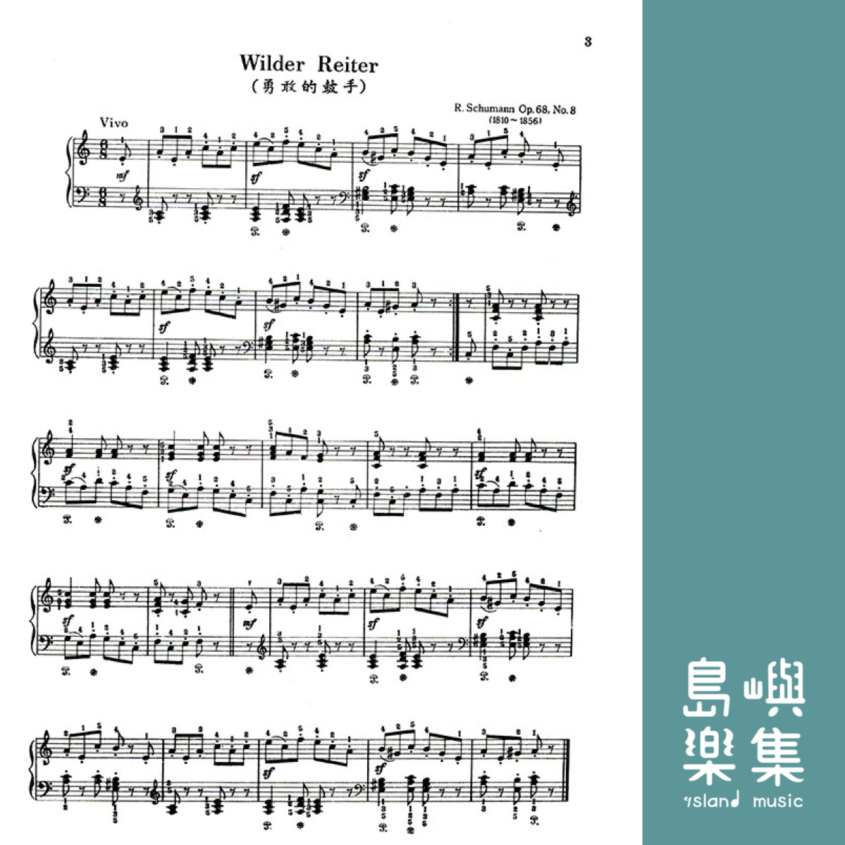 Piano Pieces for Concert 5 鋼琴名曲集【5】