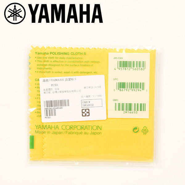 清潔布(S) YAMAHA PCS3 日製 擦琴布