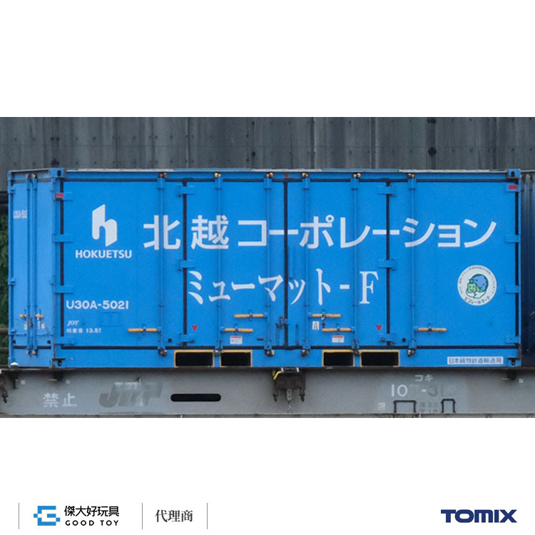 TOMIX 3179 貨櫃 私有U30A型 (北越Corporation) (3入)