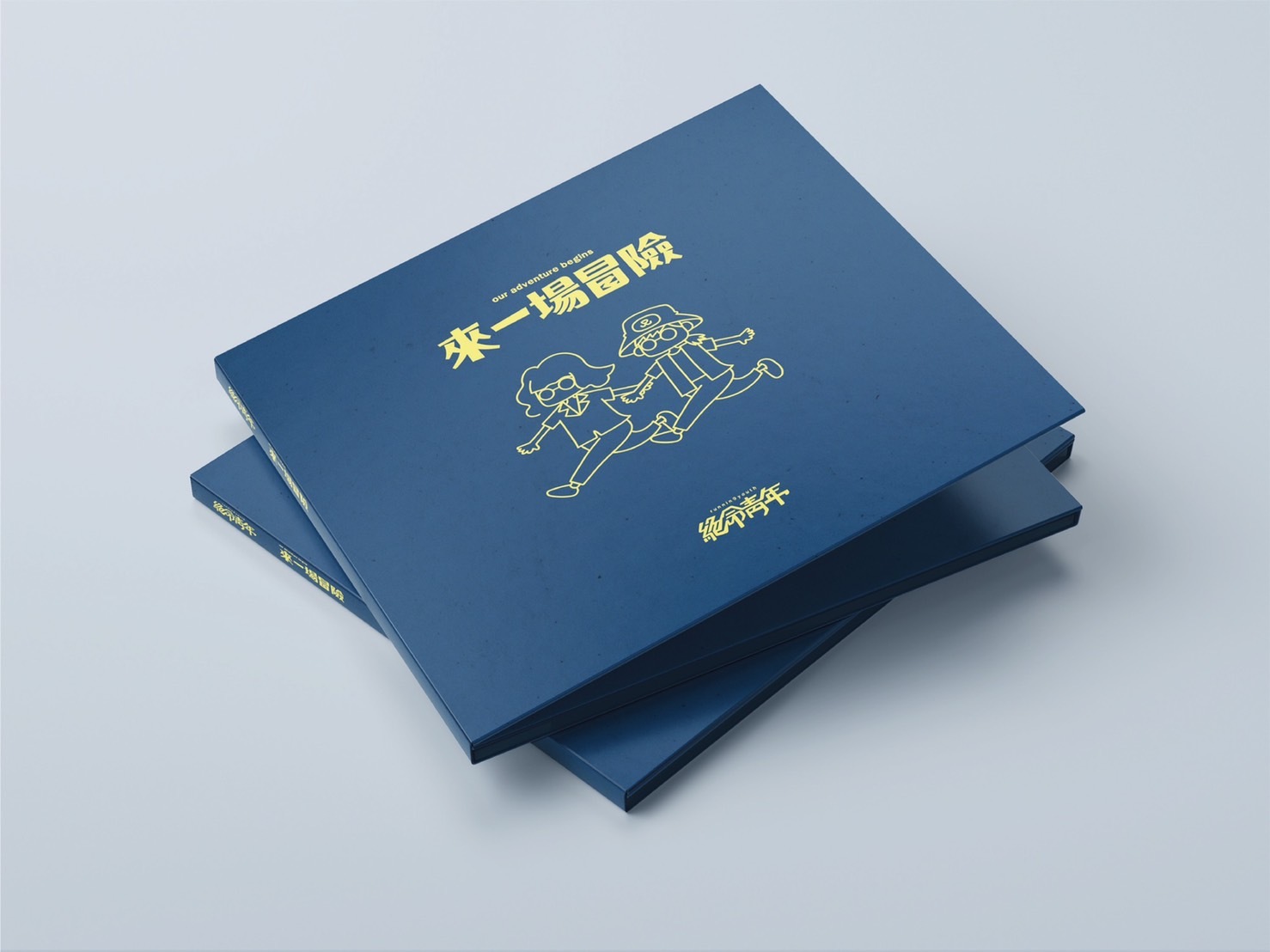 【絕命青年 Running Youth】來一場冒險