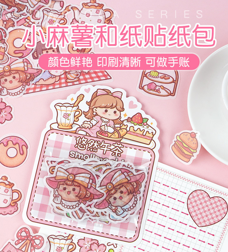 小麻薯手账贴纸和纸（包装 50枚）