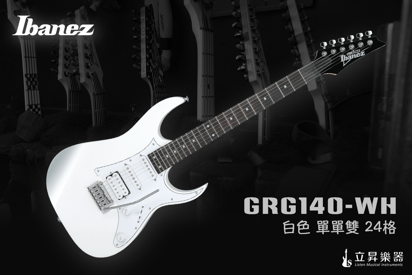 Ibanez GRG140 GIO系列 電吉他 單單雙 兩點式小搖座 24琴格 ｜ GRG140-WH 白 / GRG140-SB 漸層