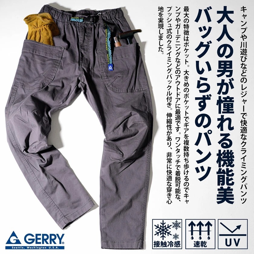 日牌 Gerry Gear Pocket Stretch Pants [077770 / 078310]