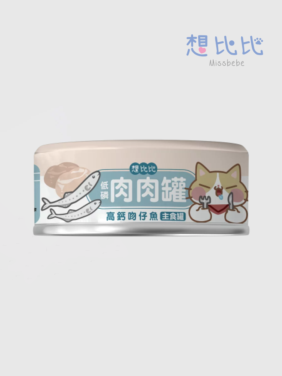 【想比比】低磷肉肉無膠主食罐｜高鈣吻仔魚