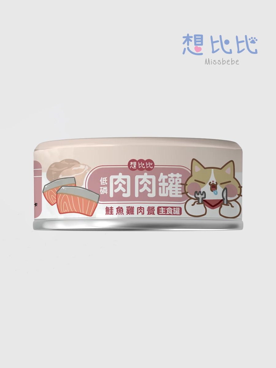【想比比】低磷肉肉無膠主食罐｜鮭魚雞肉餐