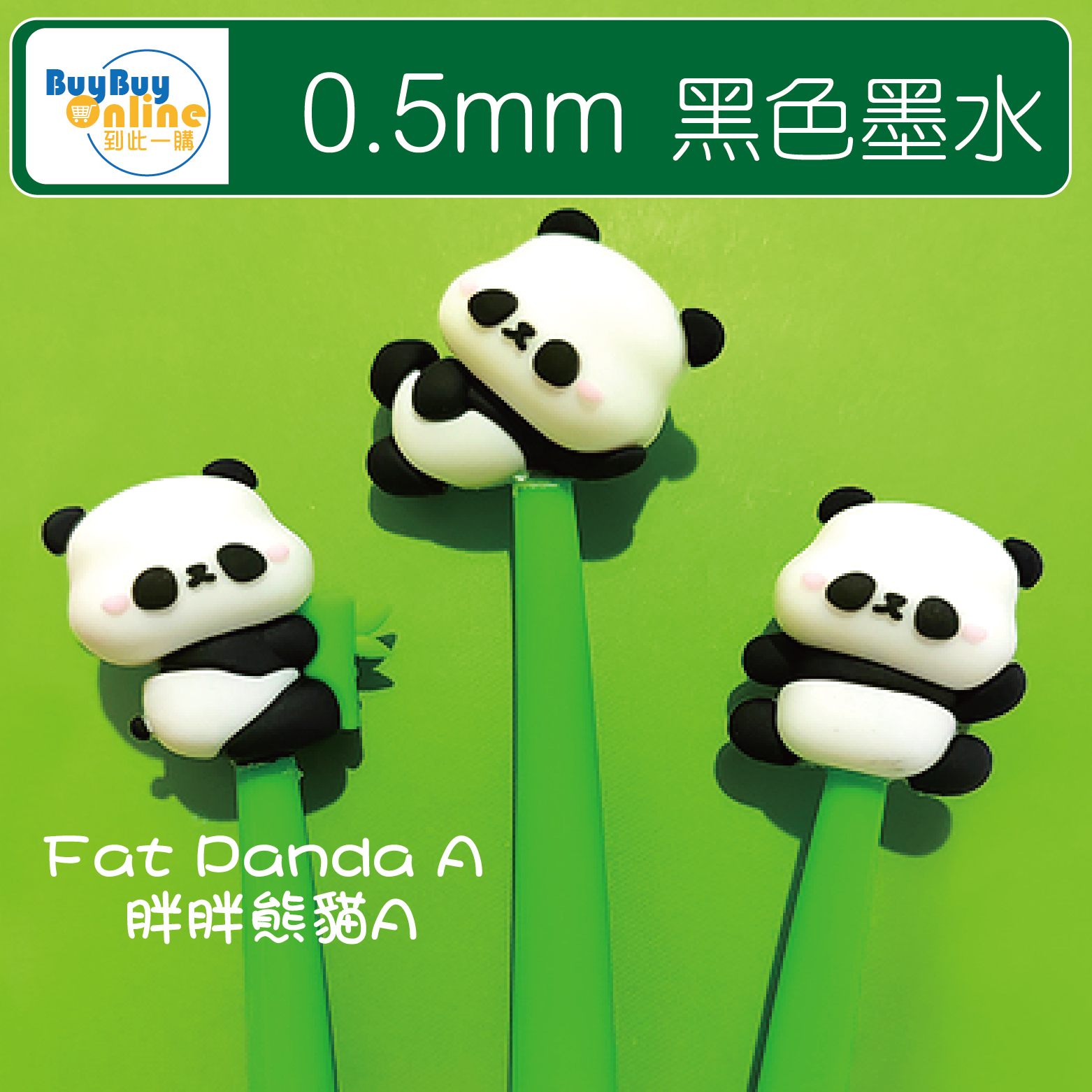軟矽膠筆筒可愛造型筆 - 胖胖熊貓A