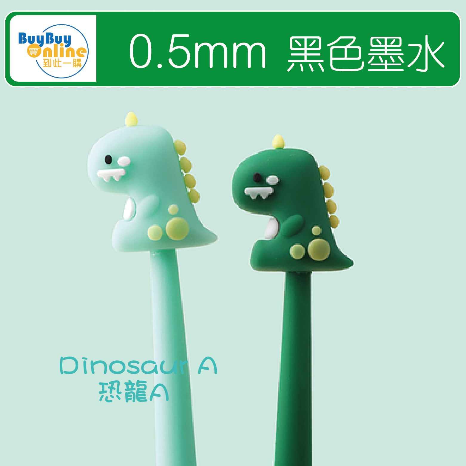 軟矽膠筆筒可愛造型筆 - 恐龍A