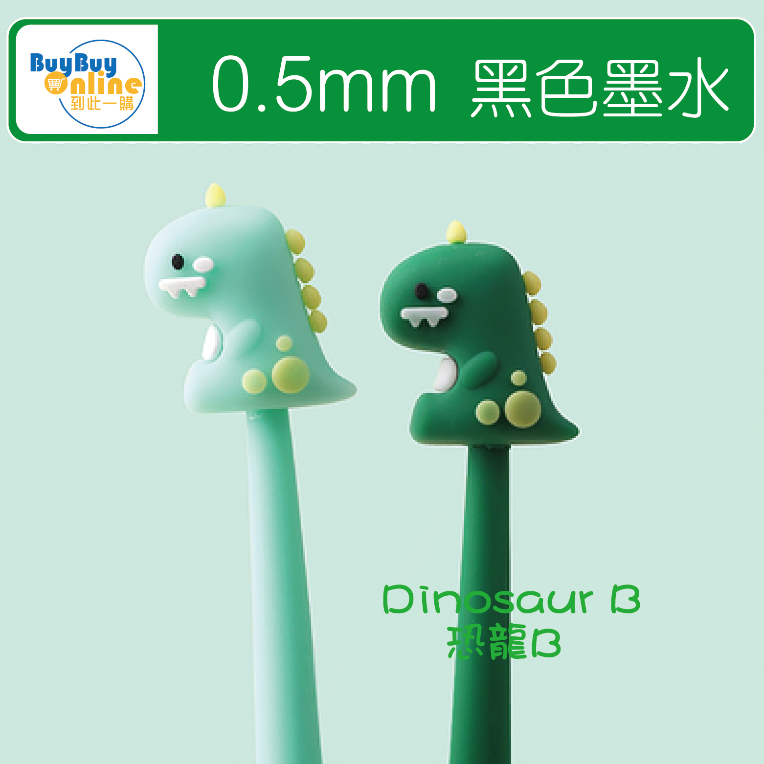 軟矽膠筆筒可愛造型筆 - 恐龍B