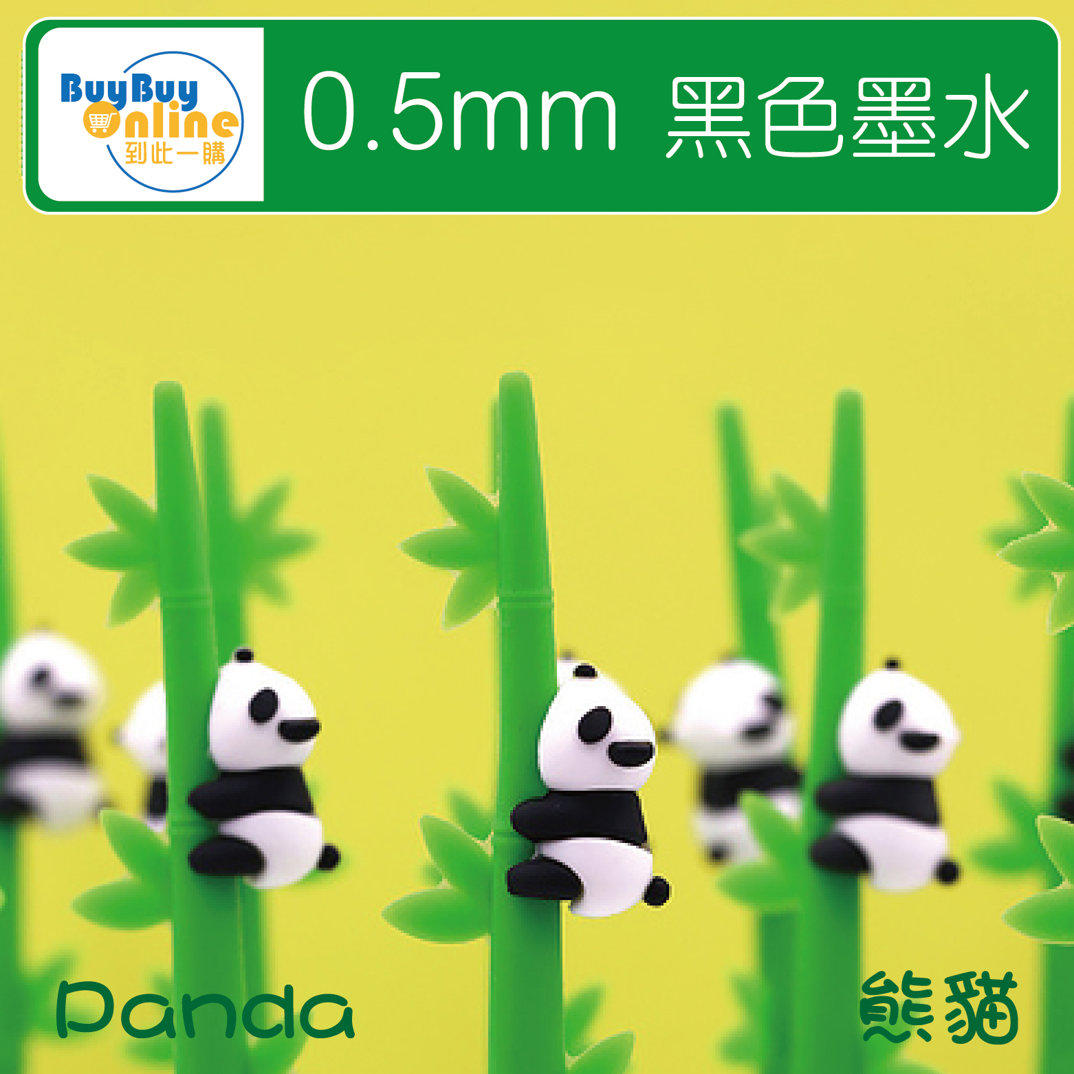 軟矽膠筆筒可愛造型筆 - 熊貓