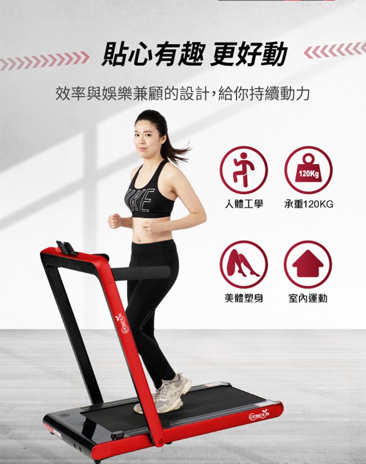 跑步機推薦 跑步機推薦