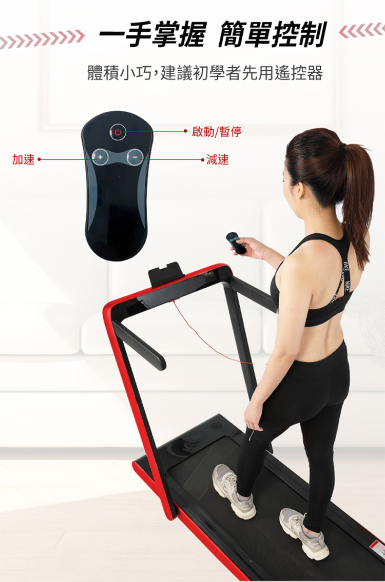 跑步機首選 跑步機首選