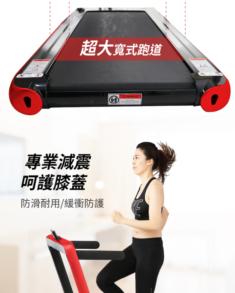 跑步機比較 跑步機比較