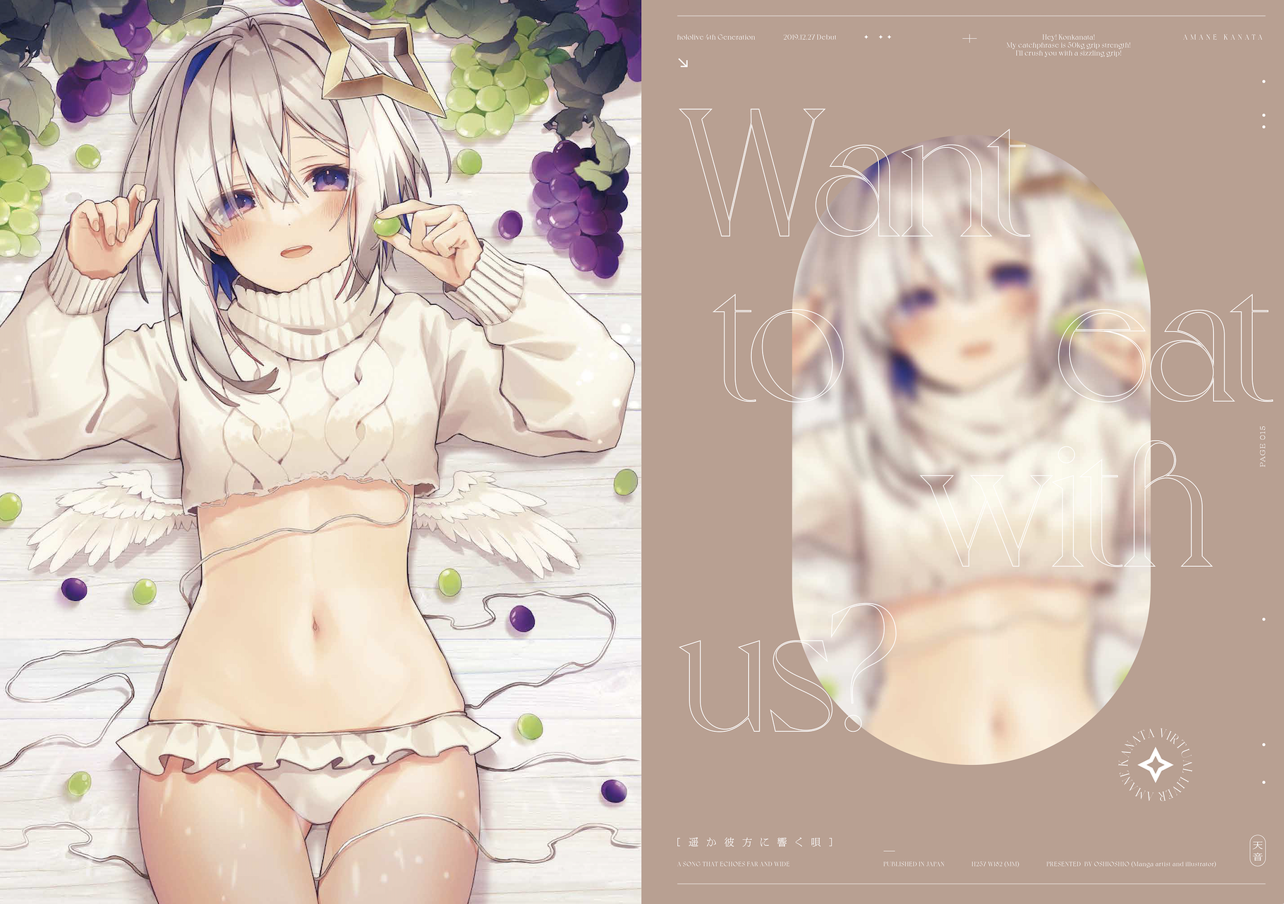 「官方代購」C99新刊 Hololive 4期生 天音彼方 遥か彼方に響く唄 同人插畫集