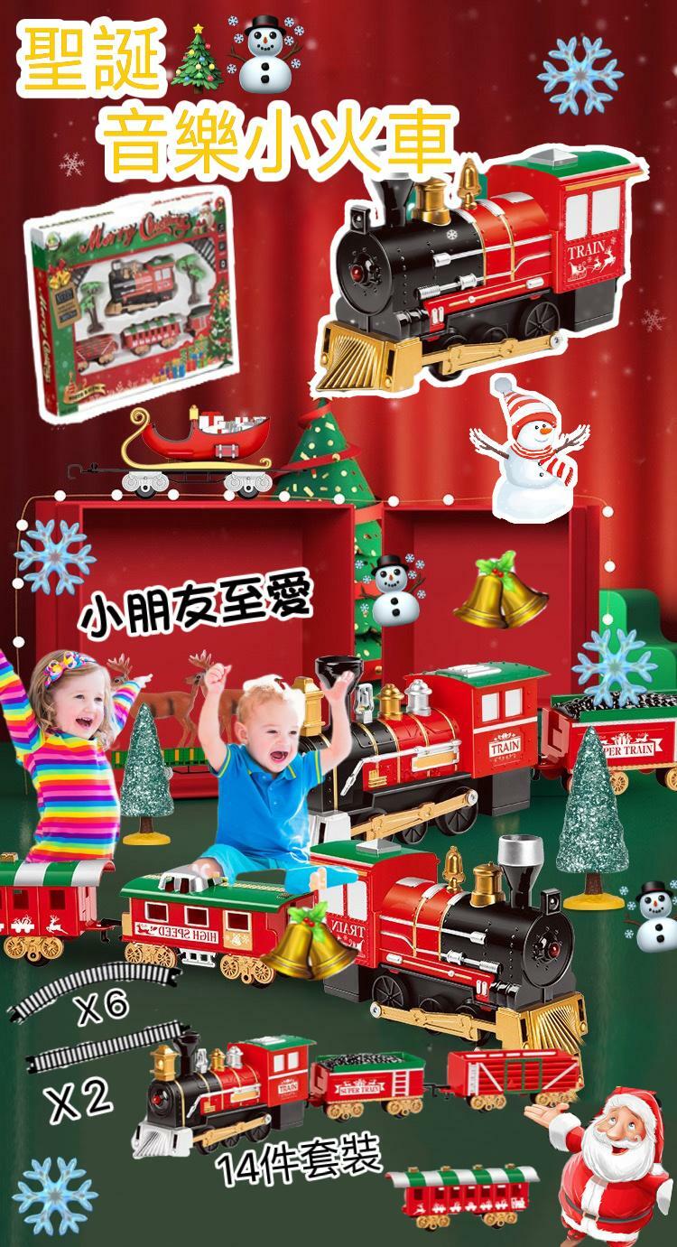 聖誕版音樂小火車