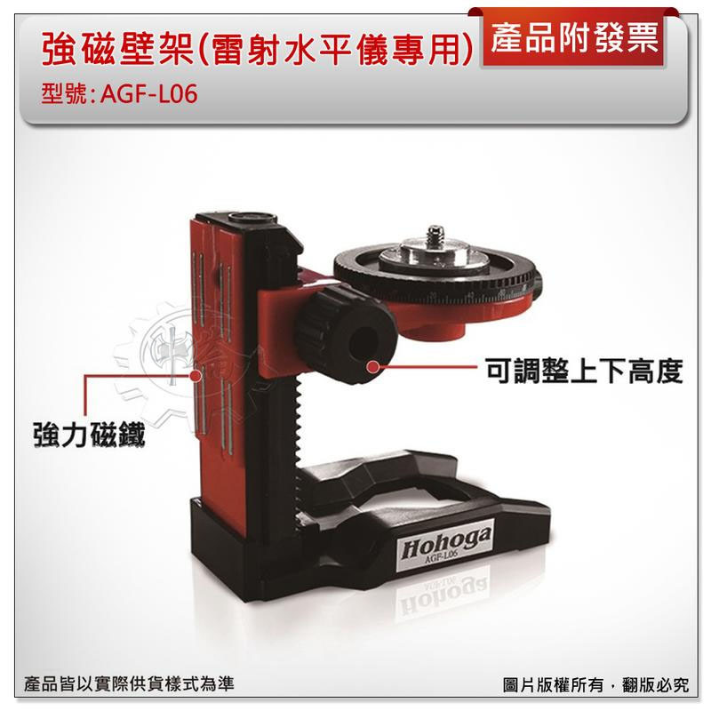 ＊中崙五金【附發票】雷射水平儀 L型強力磁鐵壁架 光學測量儀器 2分牙 雷射水平儀專用磁吸式壁架 AGF-L06