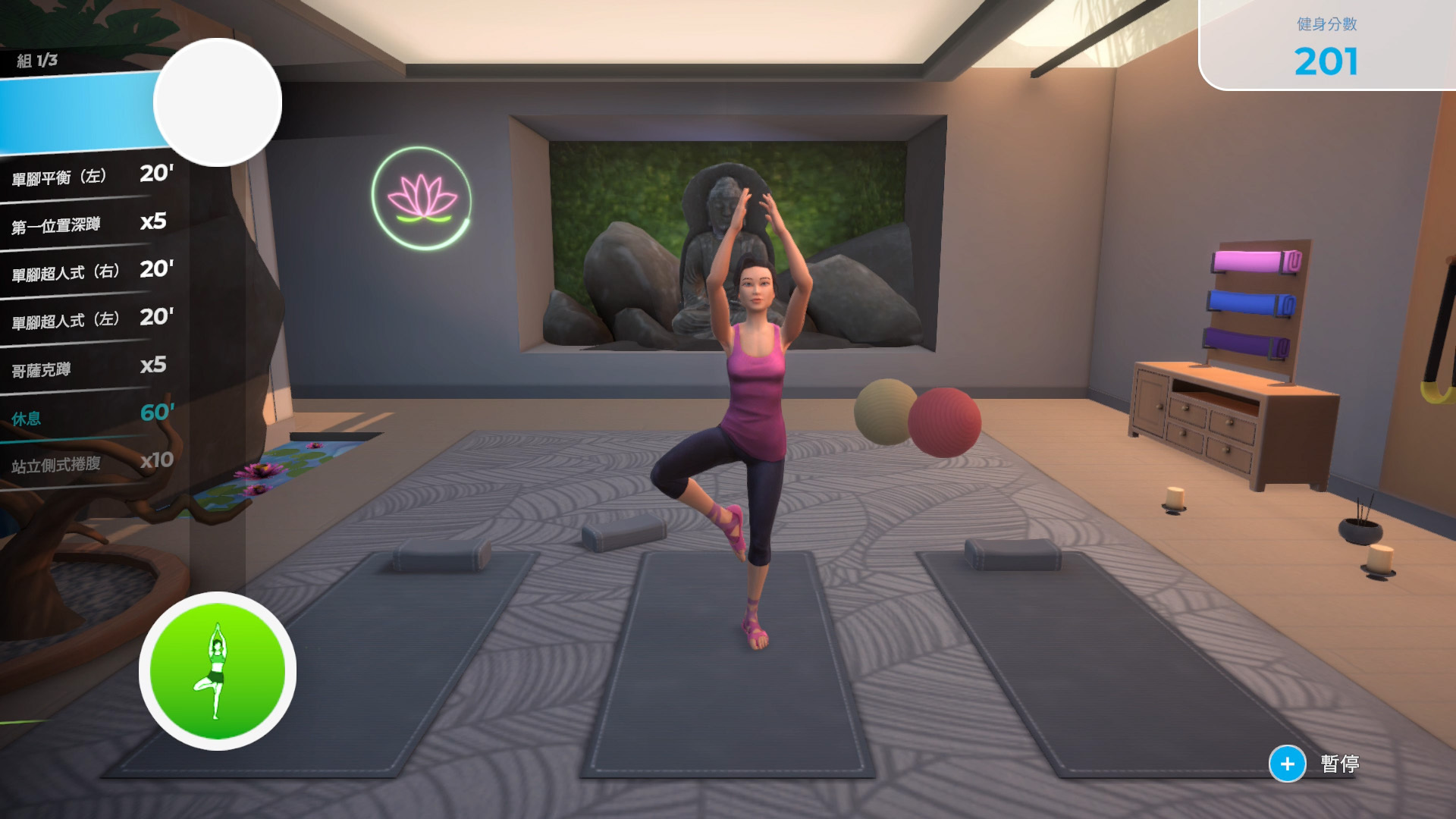 NS 一起健身吧 中文版