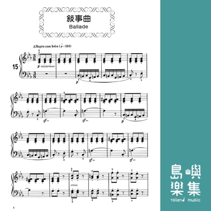 兒童音樂館3：佈爾格彌勒二十五首練習曲【2】