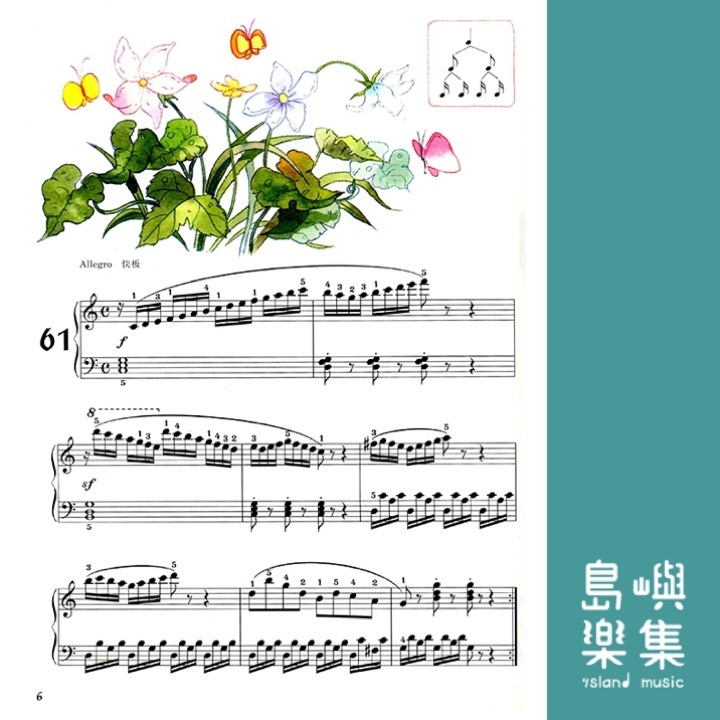 兒童音樂館8：徹爾尼100首練習曲【下】作品599