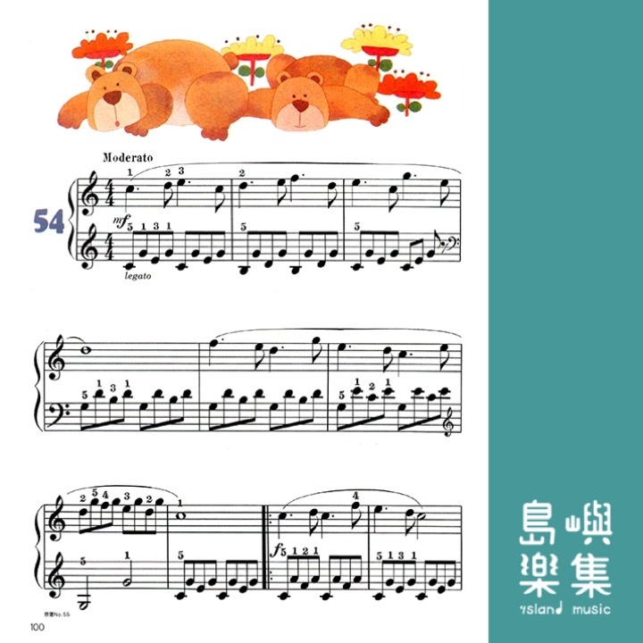 新版小朋友拜爾鋼琴教本【中冊】