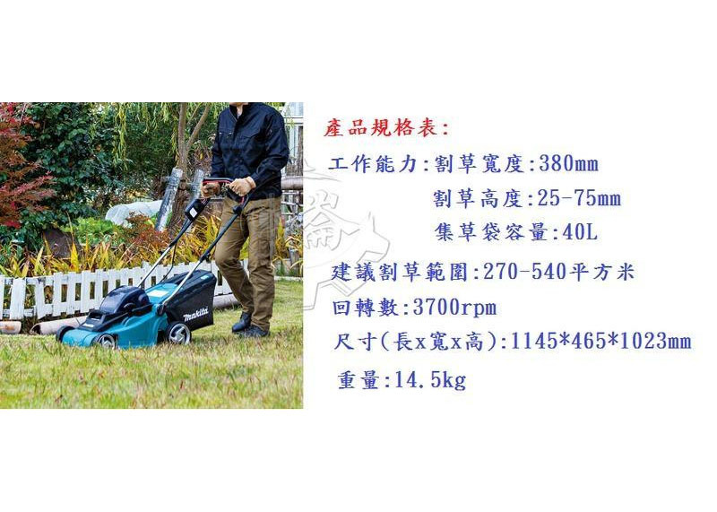 ＊中崙五金【缺貨中】牧田 36V充電式手推割草機 DLM380Z 剪草機 DLM380PM2