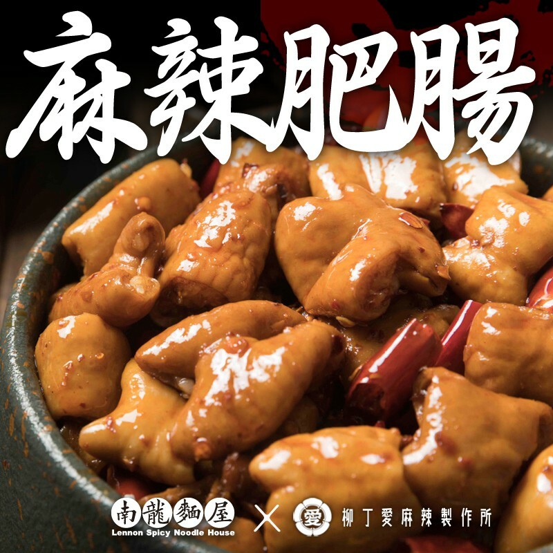 滷味 麻辣肥腸100G【m128】零食 手作 禮物 大陸零食 麻辣 真空 台灣零食 小吃 冷凍食品 冰鎮 批發 魔芋爽