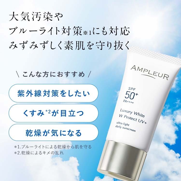 Ampleur Sunscreen Luxury White W Protect UV+ 30g SPF
