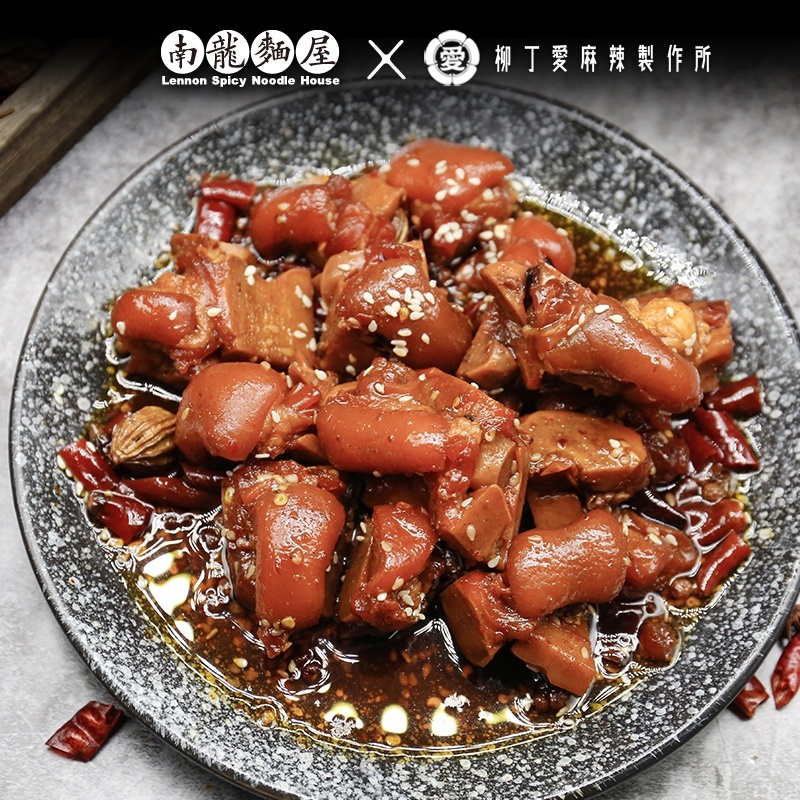 麻辣豬腳1000g一公斤 麻辣滷味 豬蹄 豬腱子 大陸零食 大陸美食 下酒菜必備 限冷凍超取或宅配【m139】柳丁愛