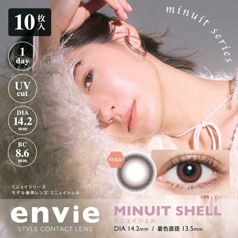 [NEW] envie UV 1 Day Minuit Shell 每日拋棄型有色彩妝隱形眼鏡｜每盒10片