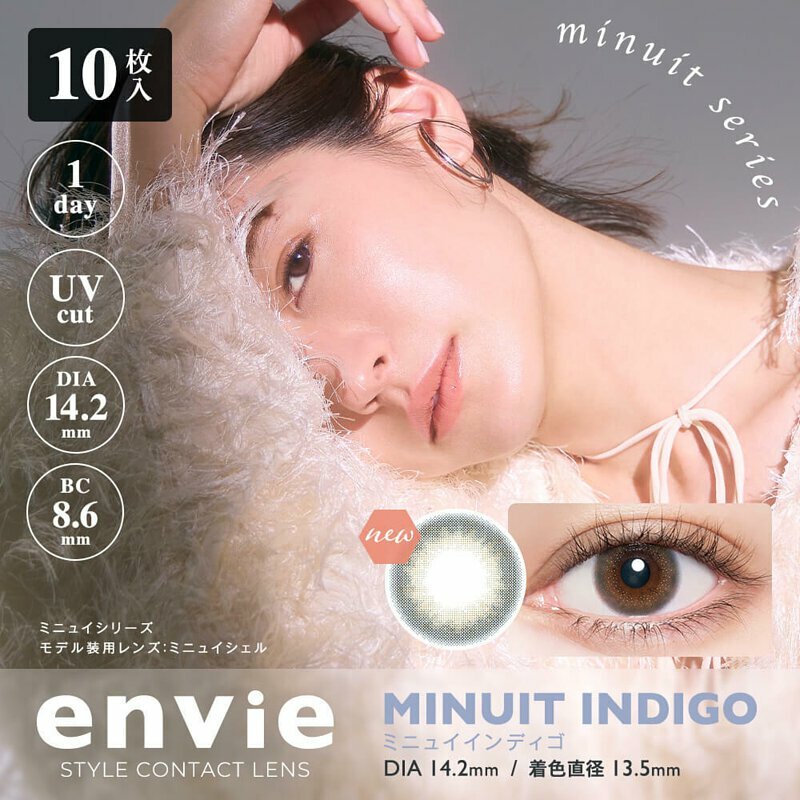 [日拋] envie UV 1 Day Minuit Indigo 每日拋棄型有色彩妝隱形眼鏡｜每盒10片